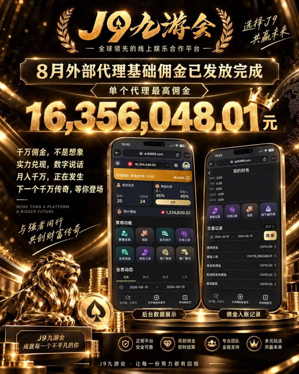 九游会